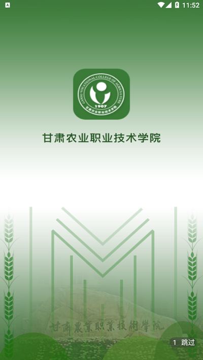 甘肃农职院