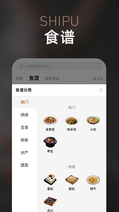 金帝智厨app