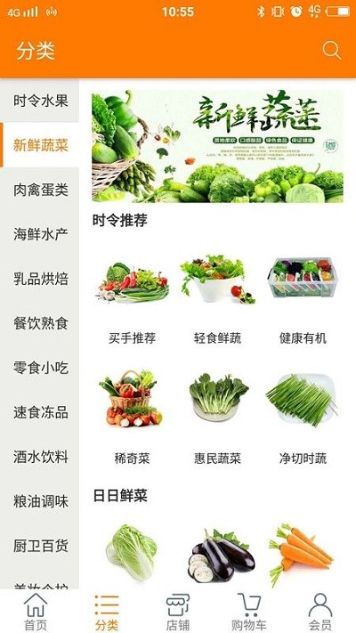 美味淘app