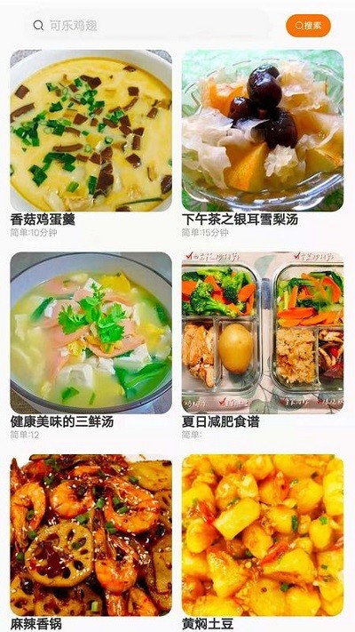 菜急配app