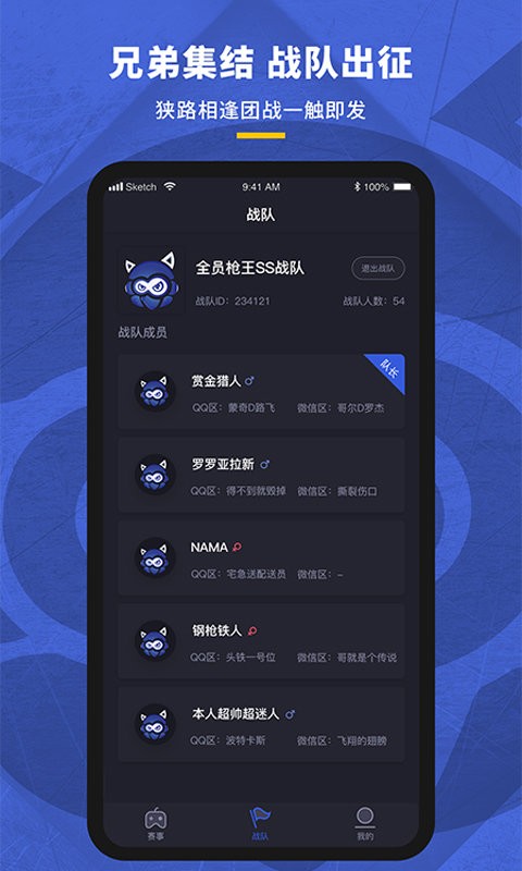 赛事猫app