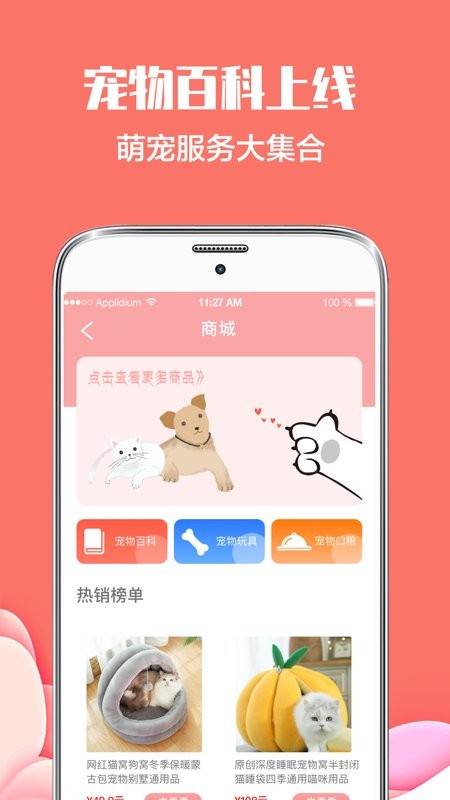 猫言狗语翻译app