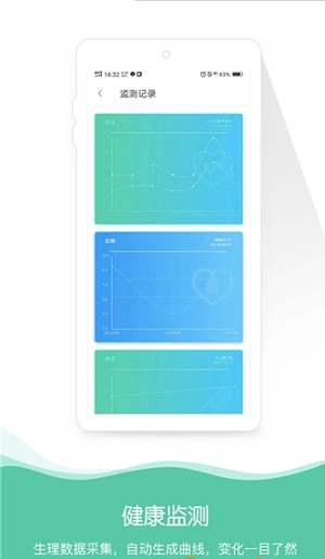 身边医生app最新版