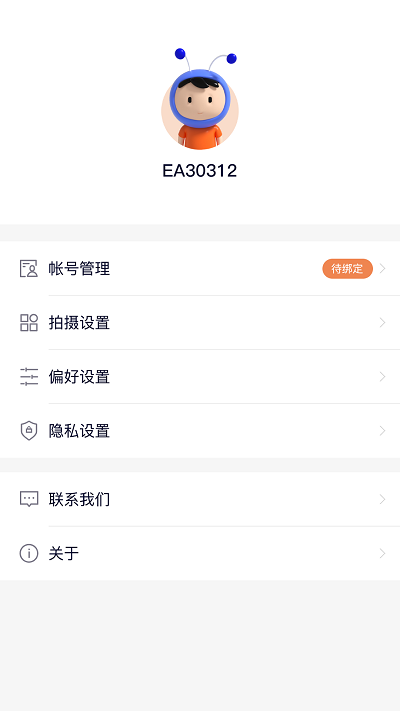 青醒加密相册app