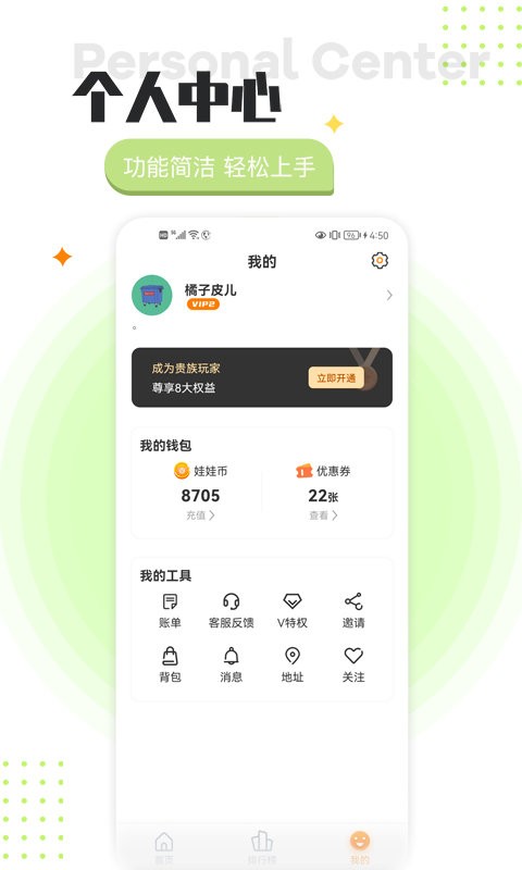 头号街机app