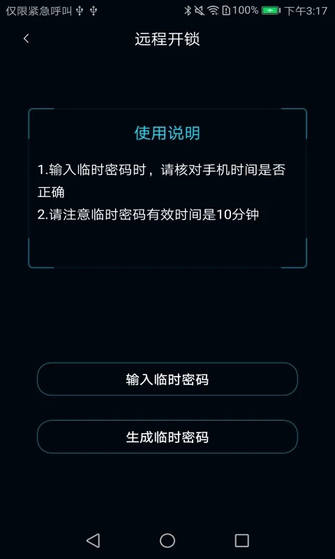 聪聪助手最新版