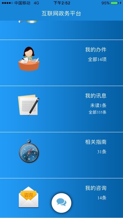 生态环境部政务服务大厅app(互联网+)