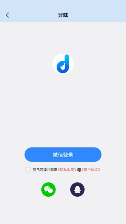 自动按键点击app