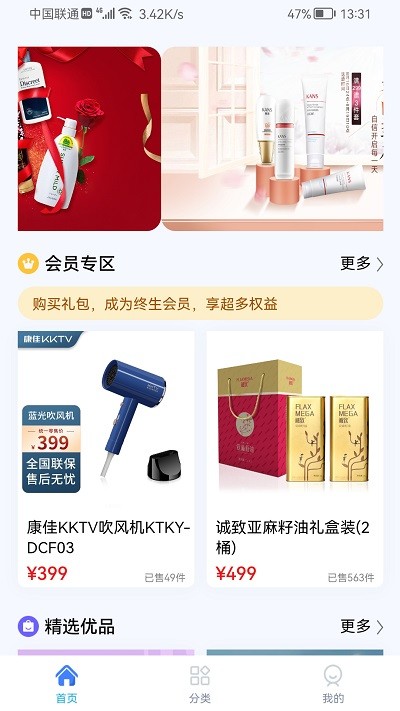 还之家app
