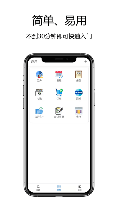 赛信app