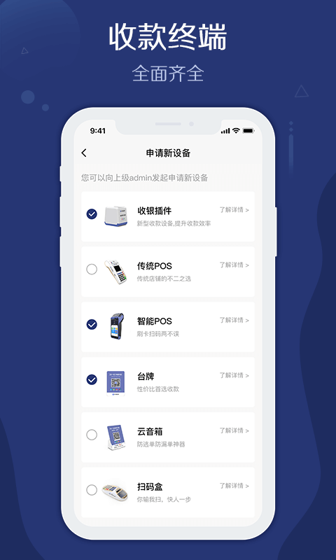 旺铺管家app官方版