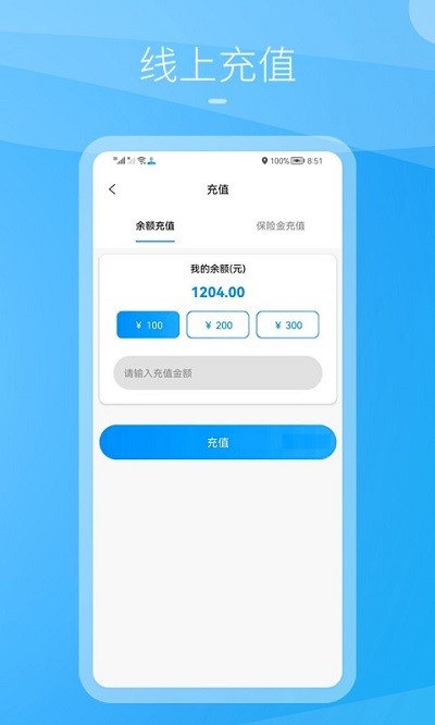 九州司机V3app