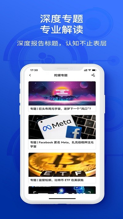 陀螺科技app