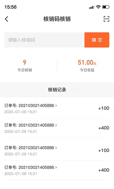 东唯商家最新版