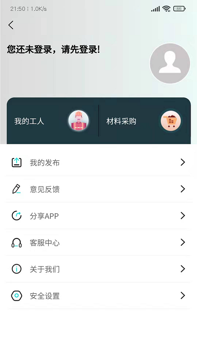 石油圈app