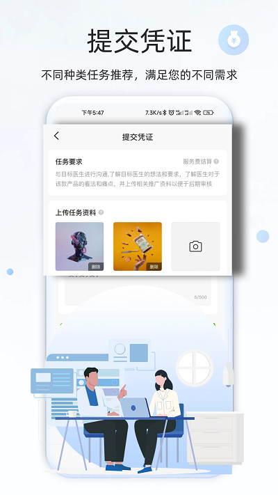 钰兔经纪人app