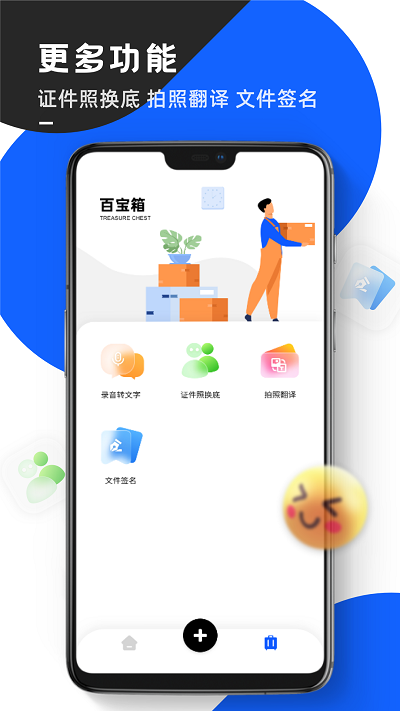 念念提词器安卓免费