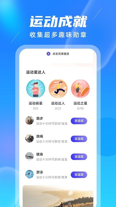 柚子计步极速版