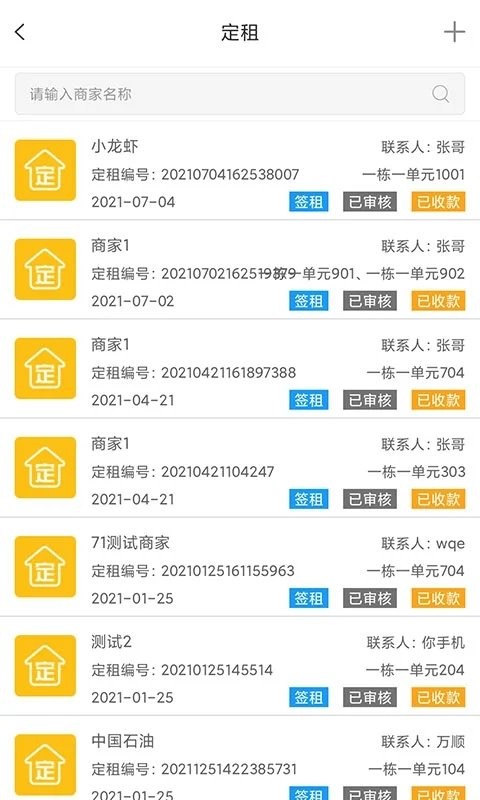 云商业app