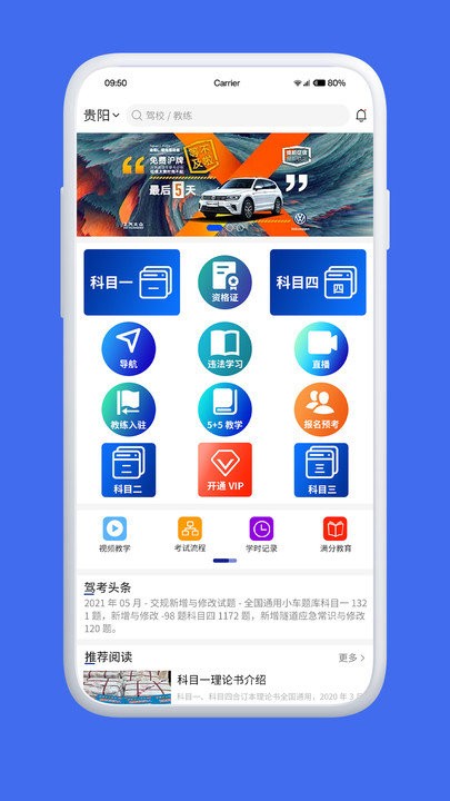 驾考云app