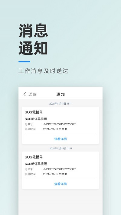 万车利助手app