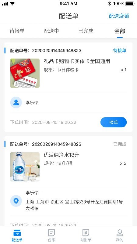 威拾服务商app