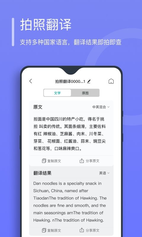 万能文字识别软件