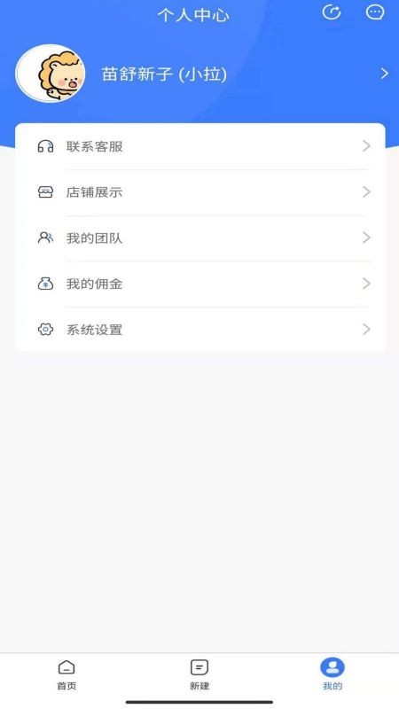 装拉拉app