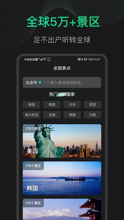 爱看3D世界街景地图app