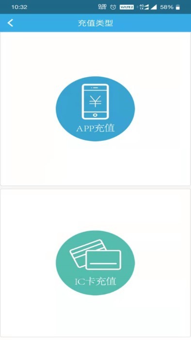 景祥达充电app