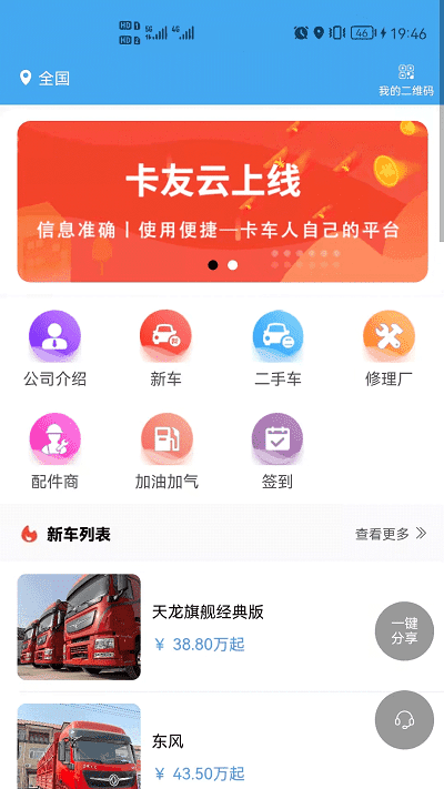 卡友云app