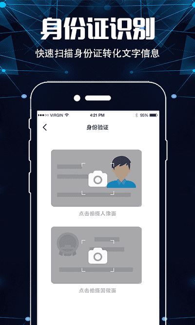扫描仪超清王app