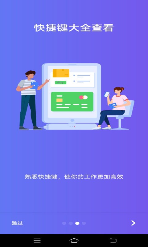 word文字处理软件