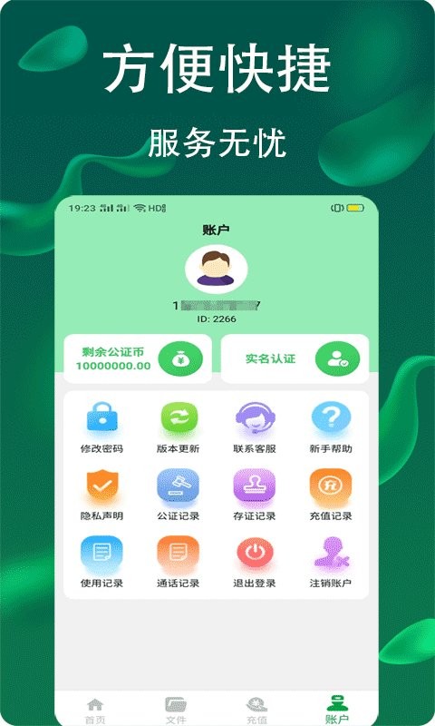 电话录音公证app