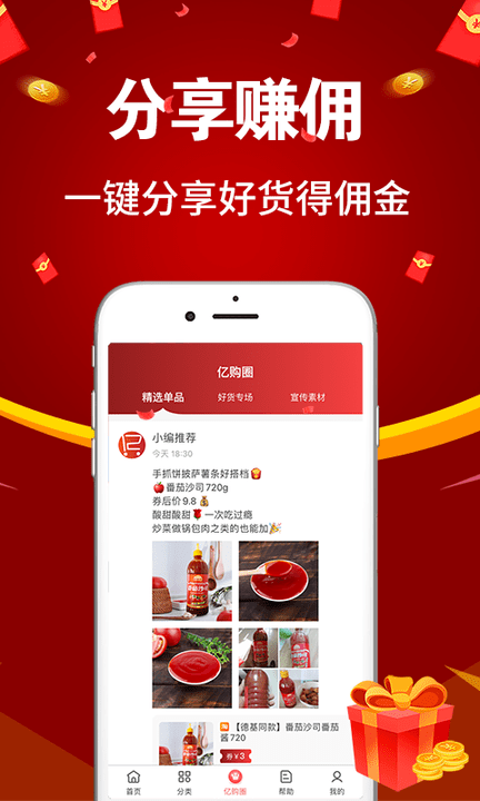亿购联盟app