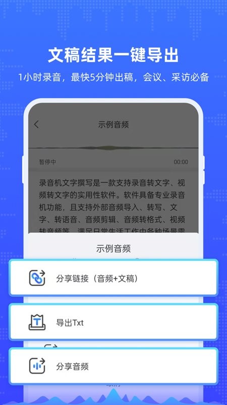 随身录音机app