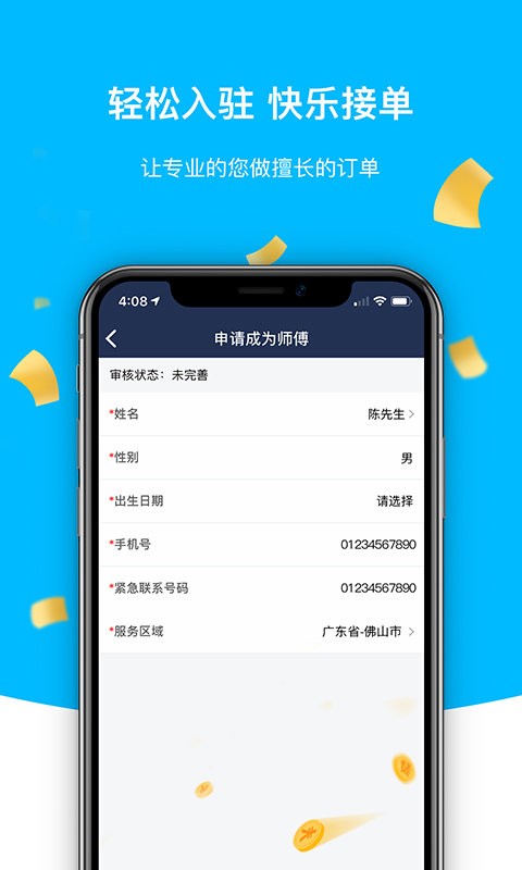 优刻服务商app