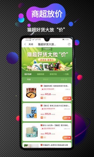 花荟券app最新版