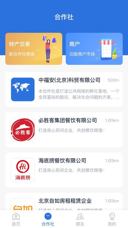 云账本新版app