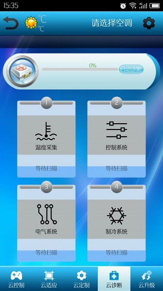 志高云空调app最新版(即为志高空调遥控器)