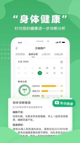 不吃药药app