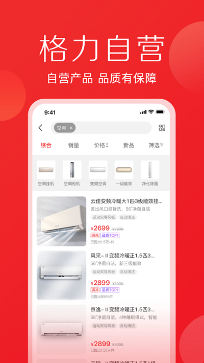 格力董明珠店app