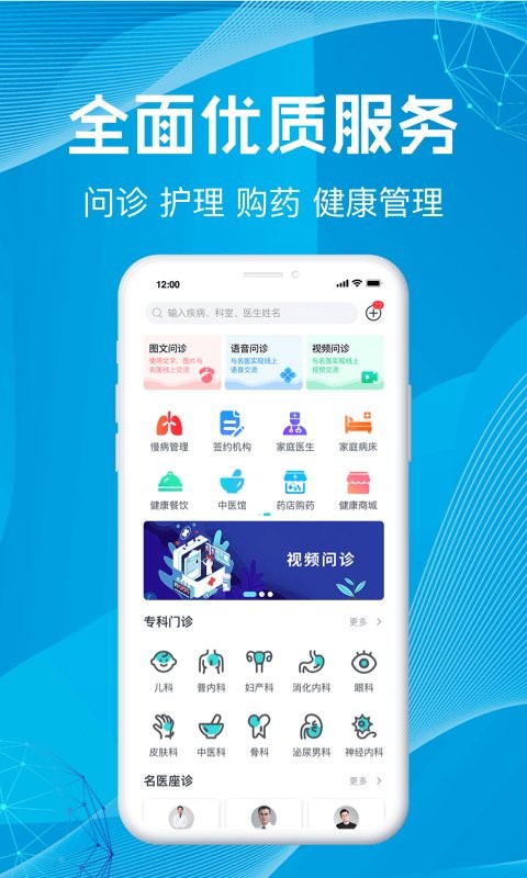 尚义医养app