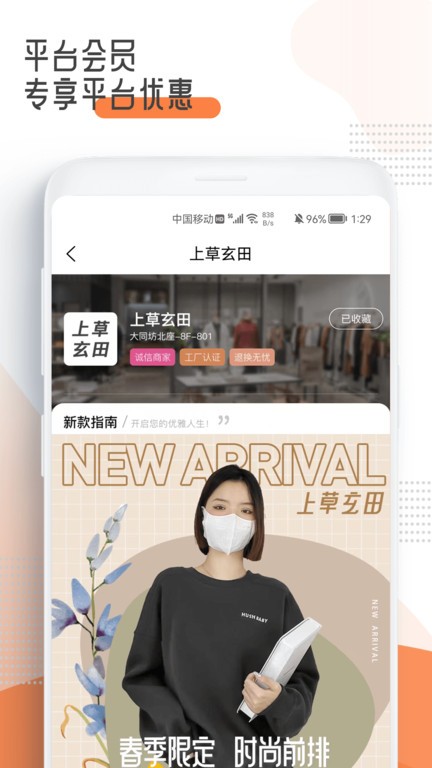 十三云手机版