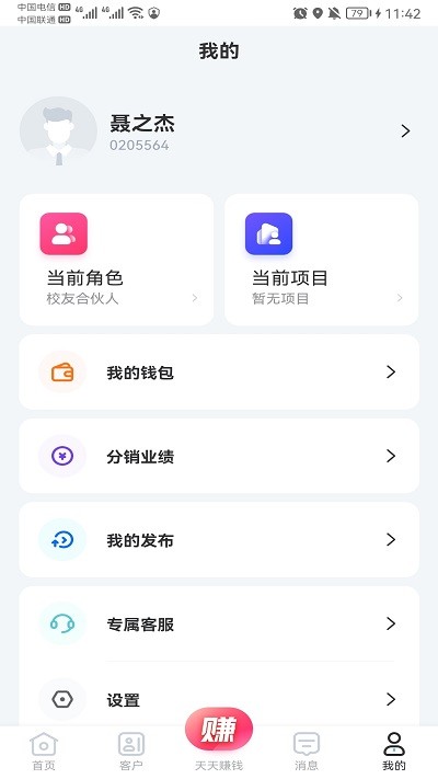 云掌柜pro官方版