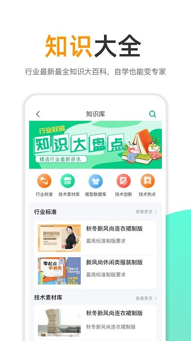 裹匠app