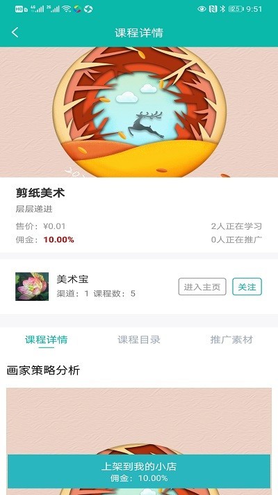 连贝商家版