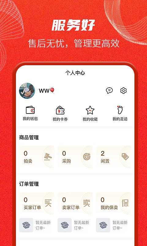 你我拍app