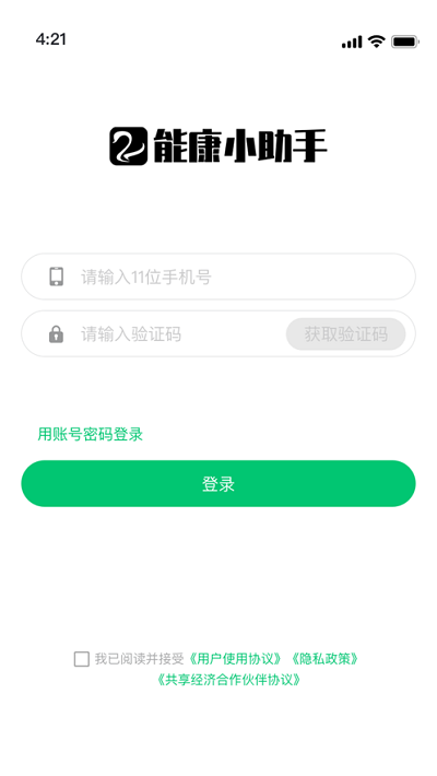 能康小助手app