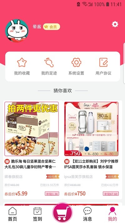 诚品街区app
